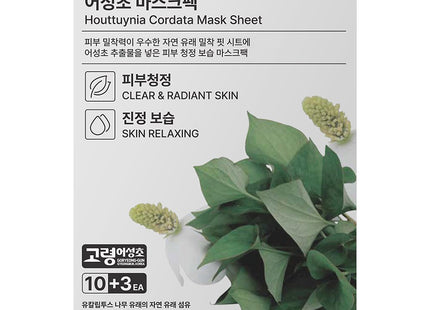 DAZANYEON  Houttuynia Cordata Mask Pack, 13 Count, 1 Pack