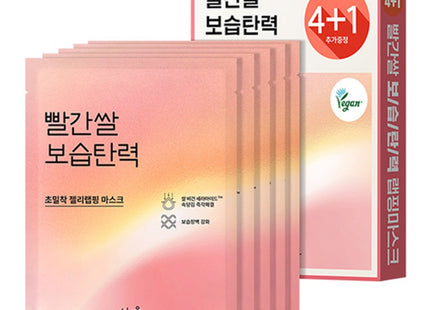 HANYUL Hanyul Red Rice Hydrating Firming Wrapping Mask 5 Sheets