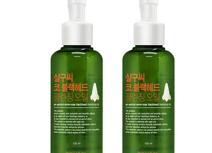 SIERO Siero Apricot Seed Oil Blackhead Cleansing Oil 150ml 2 Pack