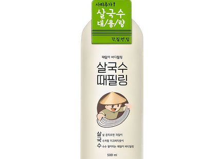 LACVERT  Rice Scrub Body Peeling, 500ml, 1ea