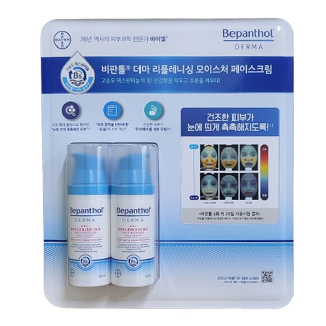 BEPANTOL  Derma Replenishing Daily Moisture Face Cream 50ml 2 Pack
