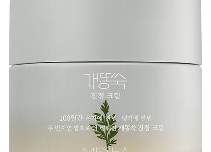 MISSHA Mugwort Calming Cream, 50ml, 1 count
