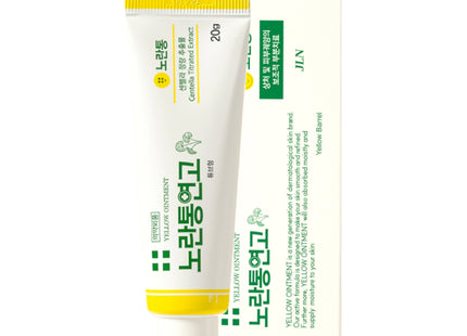 NONE Scar Away Yellow Jar Scar & Mark Eraser