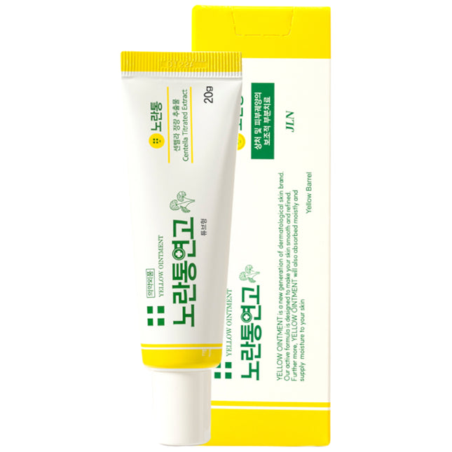 NONE Scar Away Yellow Jar Scar & Mark Eraser