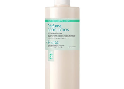 HARAJ PERFUME  Body Lotion Pure Cotton Scent 1L 1ea