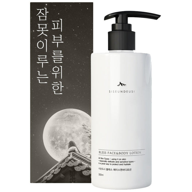 SISONDE  Face Body Lotion, 300ml, 2 Count