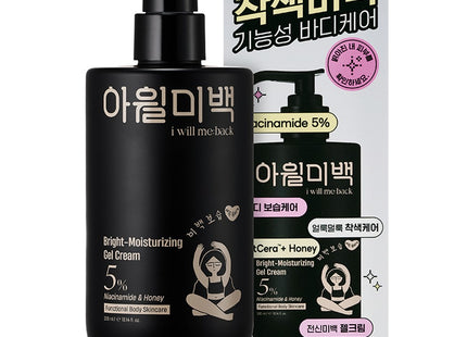 AWIL  Bright Moisturizing Gel Cream 300ml 1 Pack