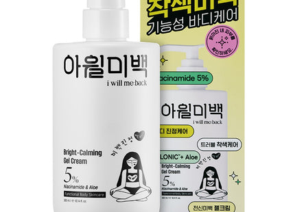 AWILME  Bright Calming Gel Cream 300ml 1 Pack