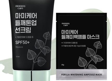 MAMYCARE Sesame Tone-Up Sun Cream + Sesame Mask Pack Set