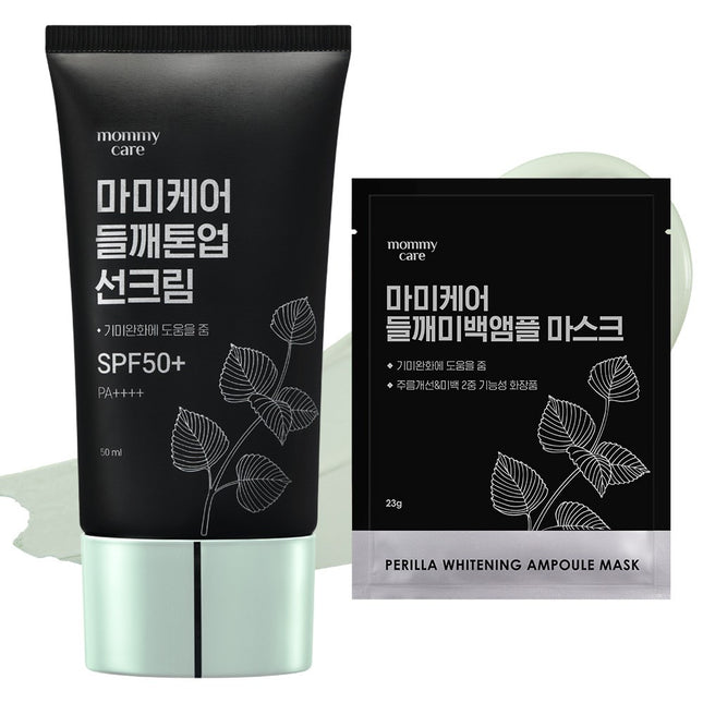 MAMYCARE Sesame Tone-Up Sun Cream + Sesame Mask Pack Set