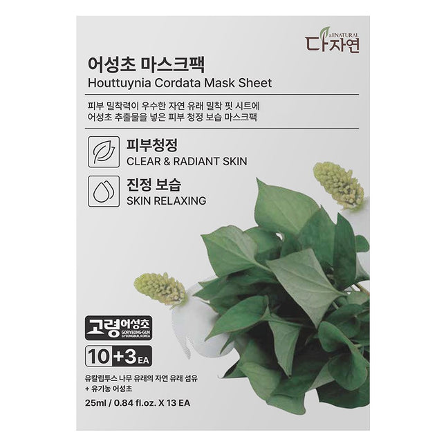 DAZANYEON  Houttuynia Cordata Mask Pack, 13 Count, 1 Pack
