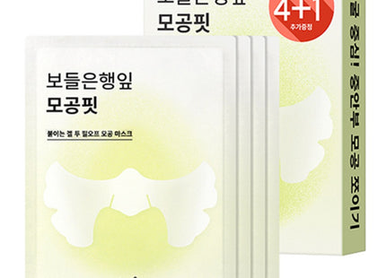 HANYUL  Bo-Deul Haengnip Pore Fit Mask, 5 Count, 1 Pack