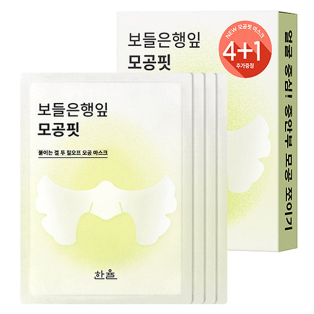 HANYUL  Bo-Deul Haengnip Pore Fit Mask, 5 Count, 1 Pack