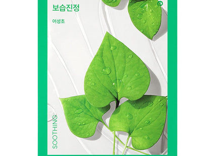 INNISFREE  New Cica-Clover Vital Energy Mask 22ml 1 Count 1 Pack