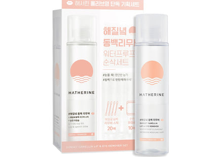 HAESURIN  Camellia Lip & Eye Remover Special Set, 1 Set