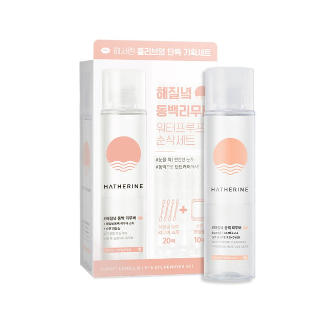 HAESURIN  Camellia Lip & Eye Remover Special Set, 1 Set